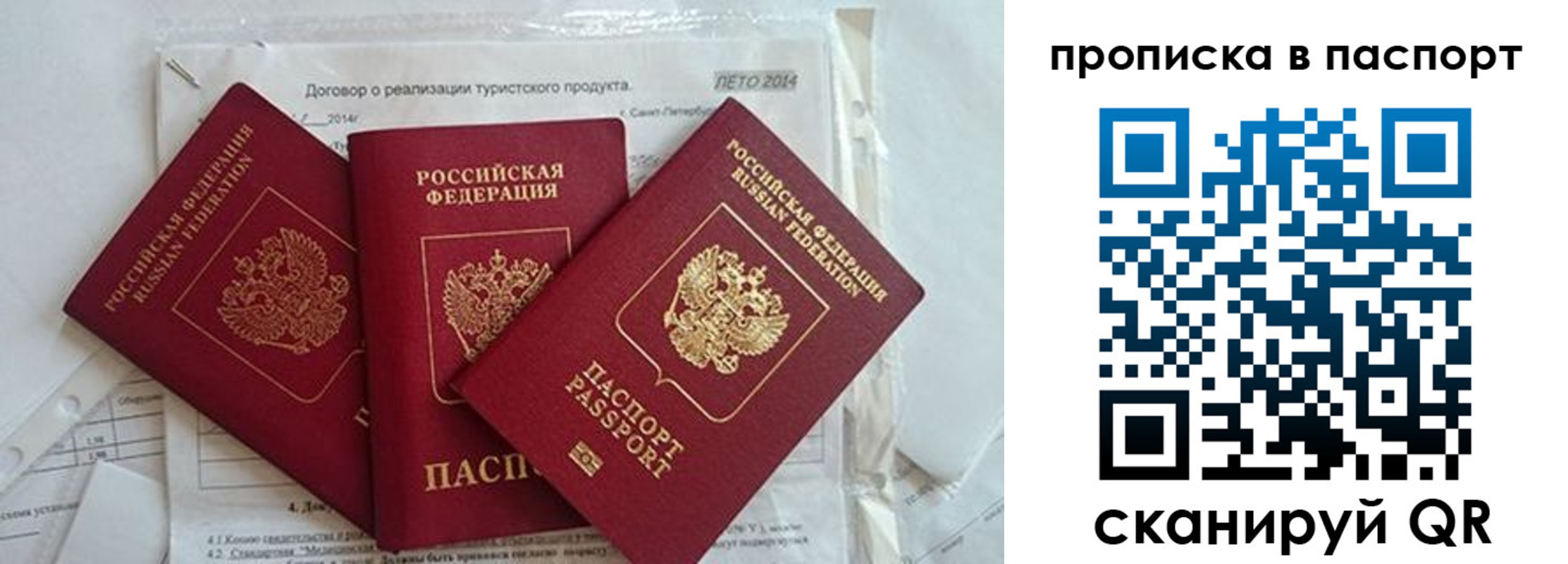 временная регистрация госуслуги в Пикалёво