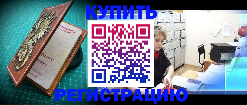 временная регистрация для школы в Пикалёво