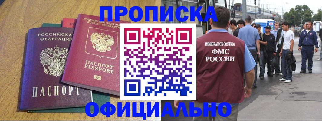 прописка регистрация в Пикалёво