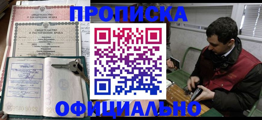 прописка штамп в Пикалёво
