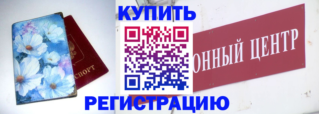 прописка иностранных граждан в Пикалёво