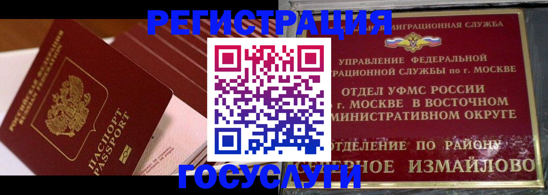 прописка иностранных граждан в Пикалёво